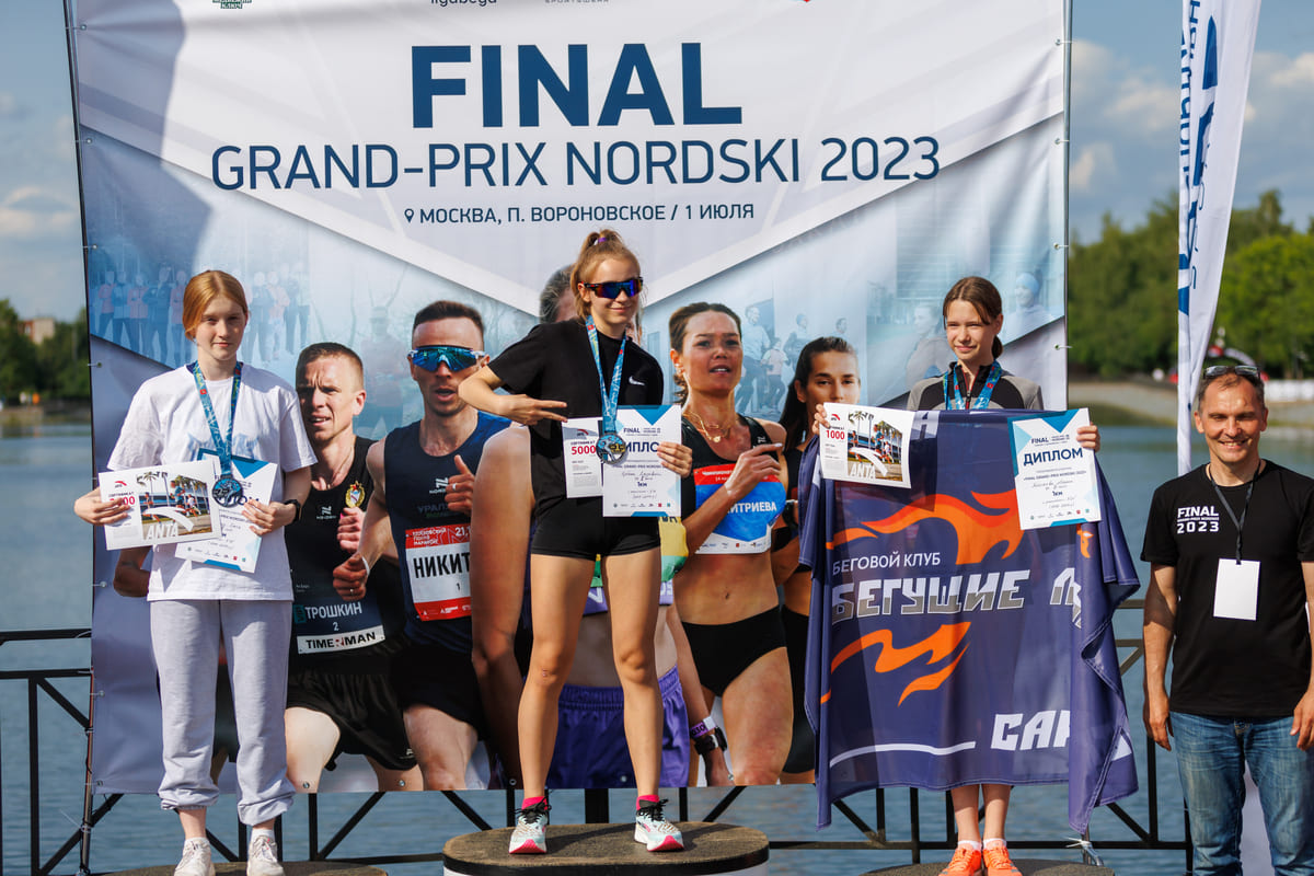 ФИНАЛ GRAND-PRIX NORDSKI 2023